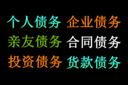 温州催钱公司